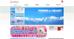 Desktop Screenshot of northland.co.jp