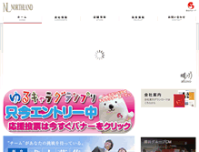 Tablet Screenshot of northland.co.jp